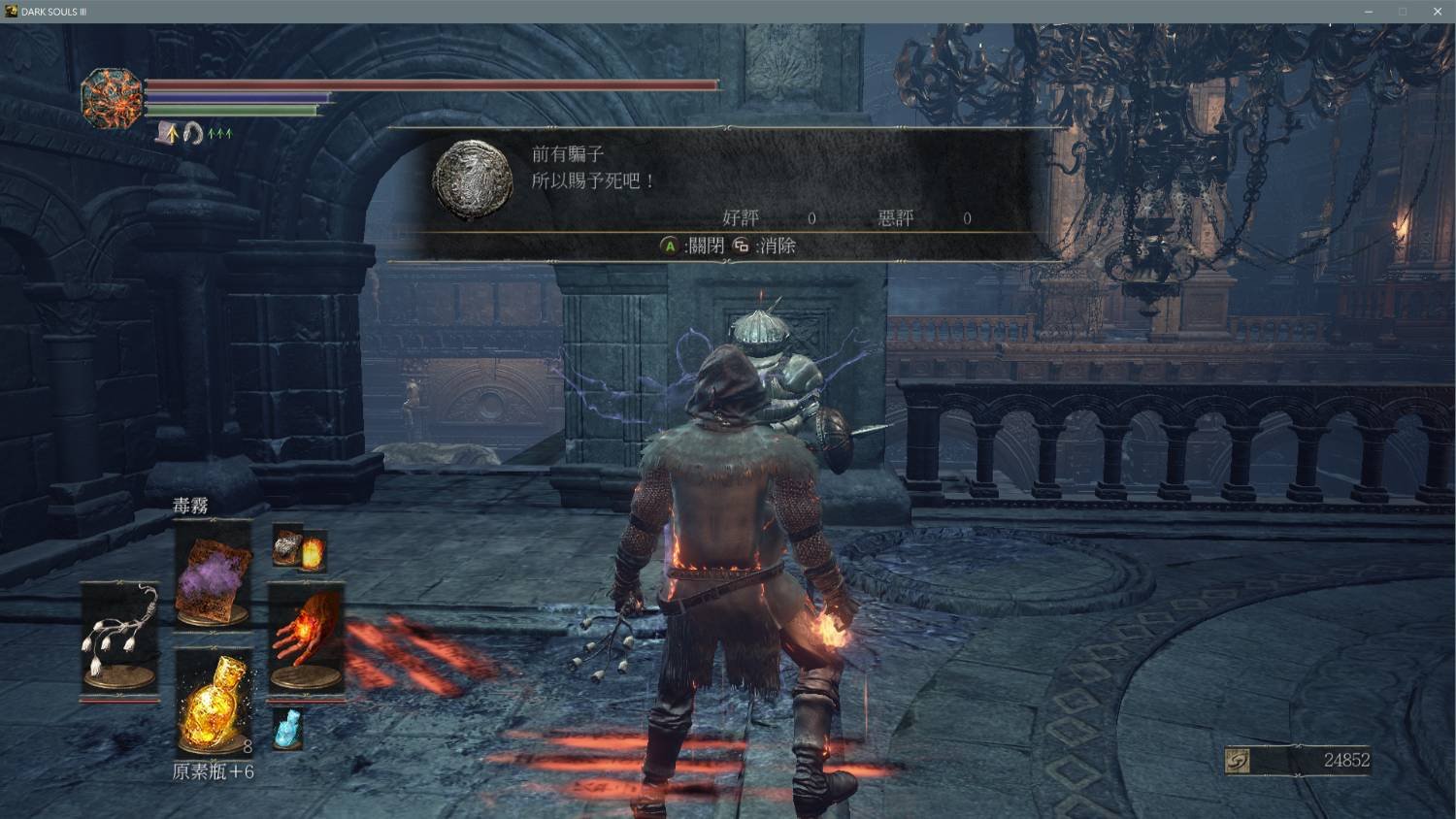 只狼：影逝二度 重制版 截图19