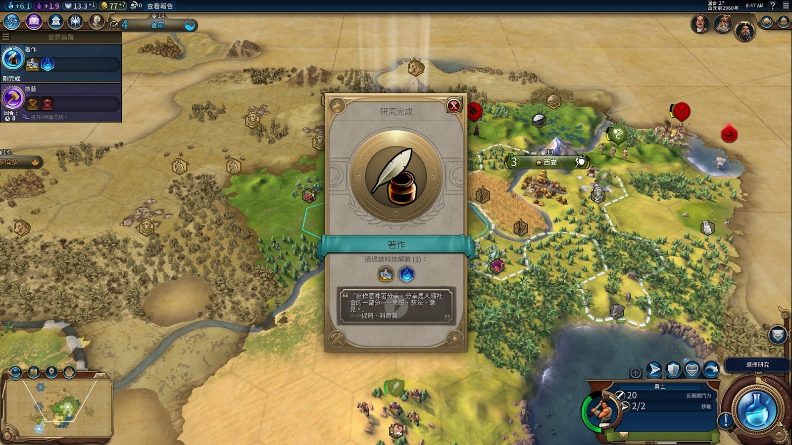 全面战争：三国 豪华版 截图11