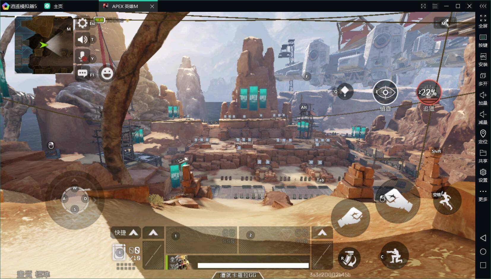 英雄联盟 终极版 截图12