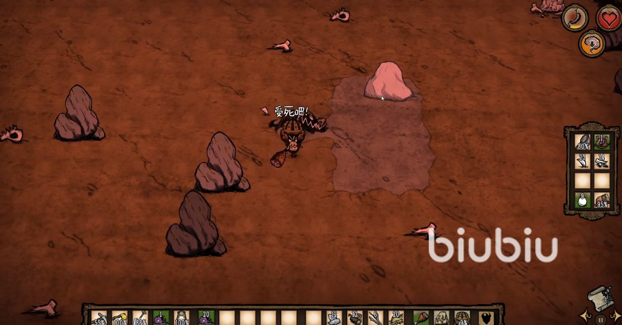 深岩银河 截图8