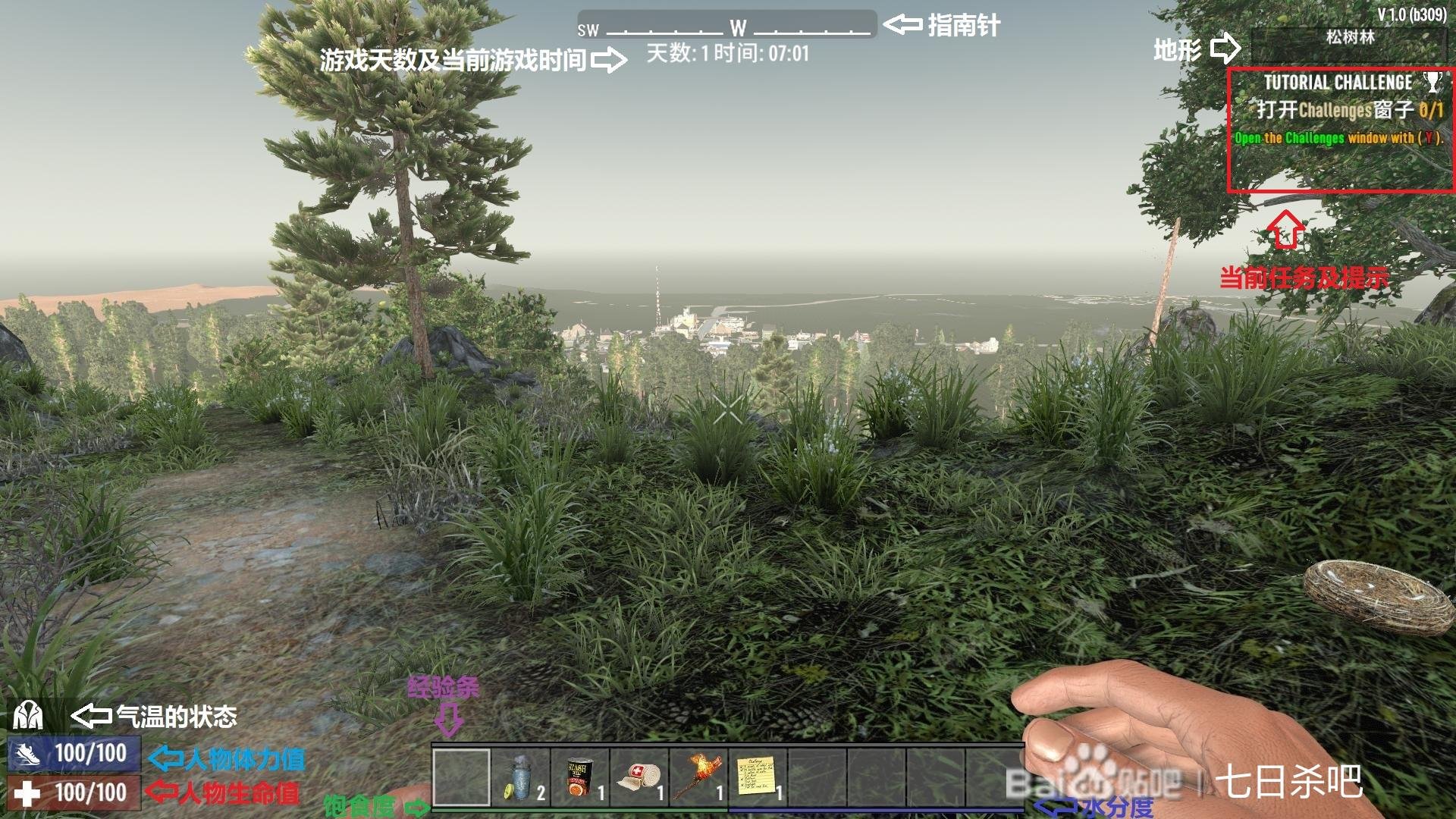 绝地求生 截图9