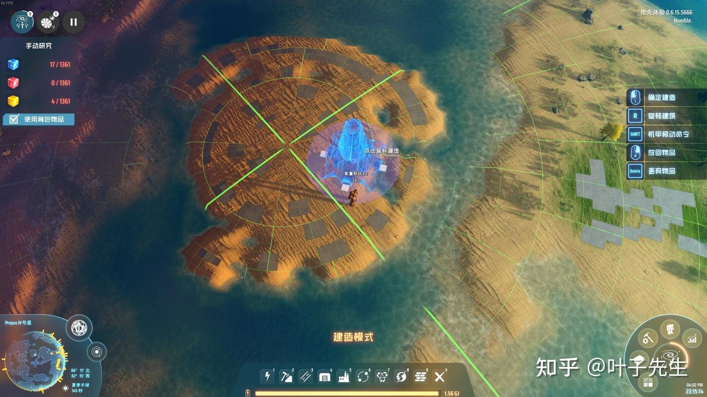 幸福工厂 终极版 截图7