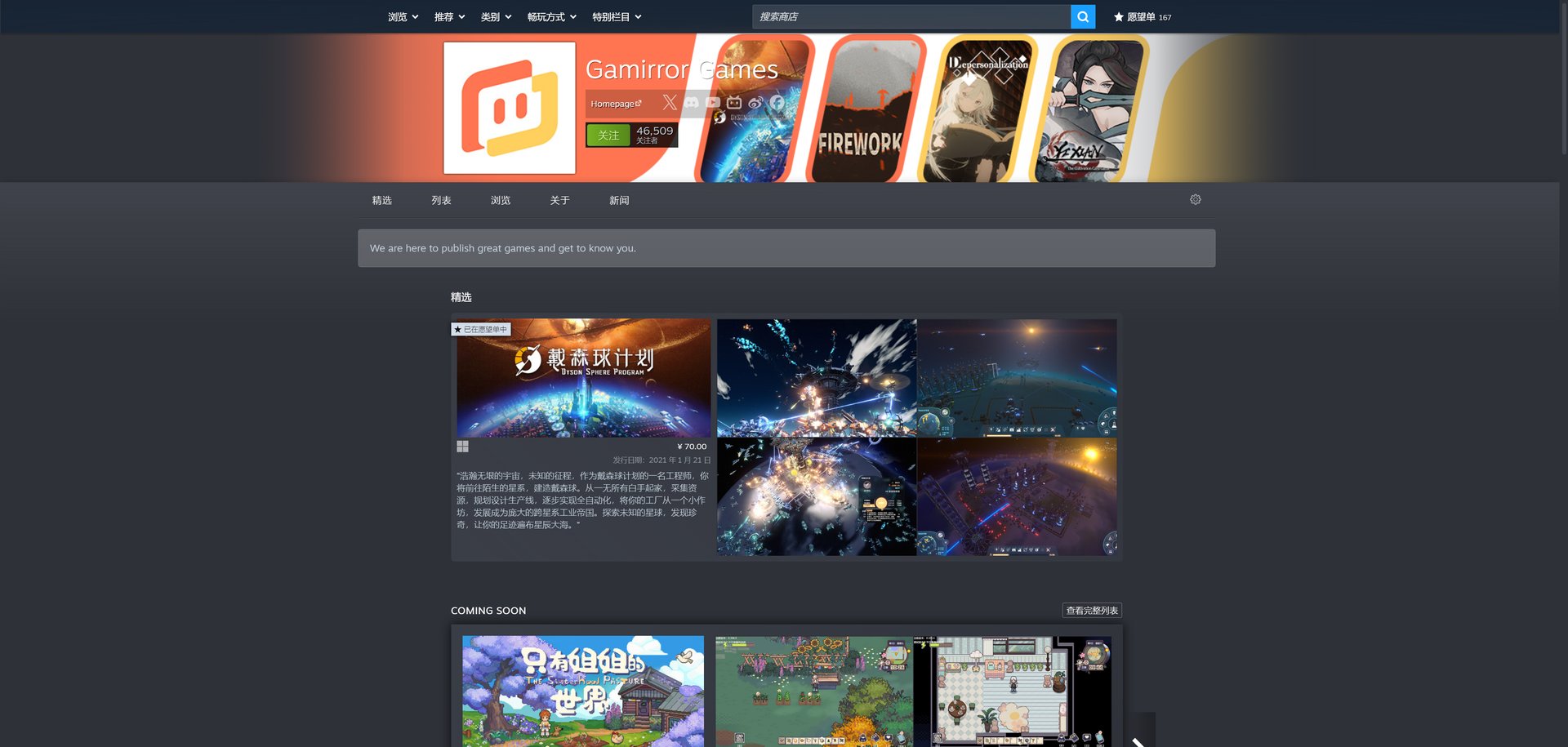 幸福工厂 终极版 截图14