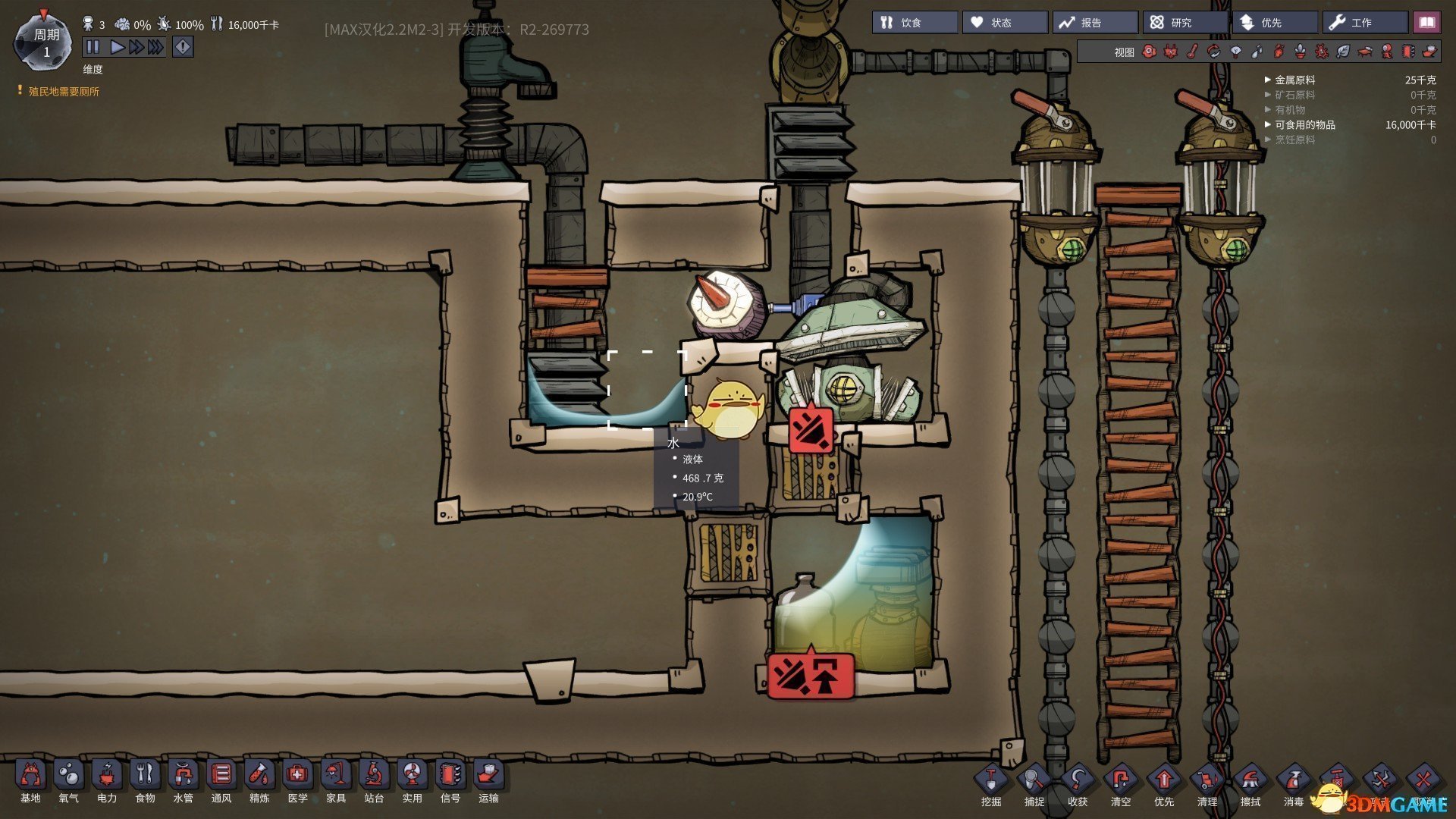 巫师3：狂猎 终极版 截图8