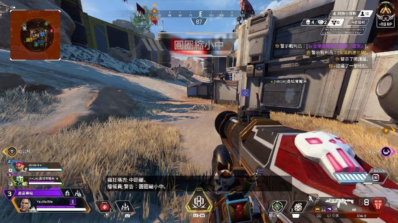 APEX英雄 终极版 截图12