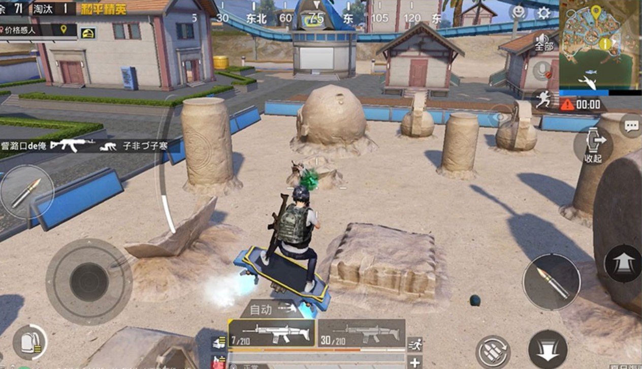 绝地求生 豪华版 截图3