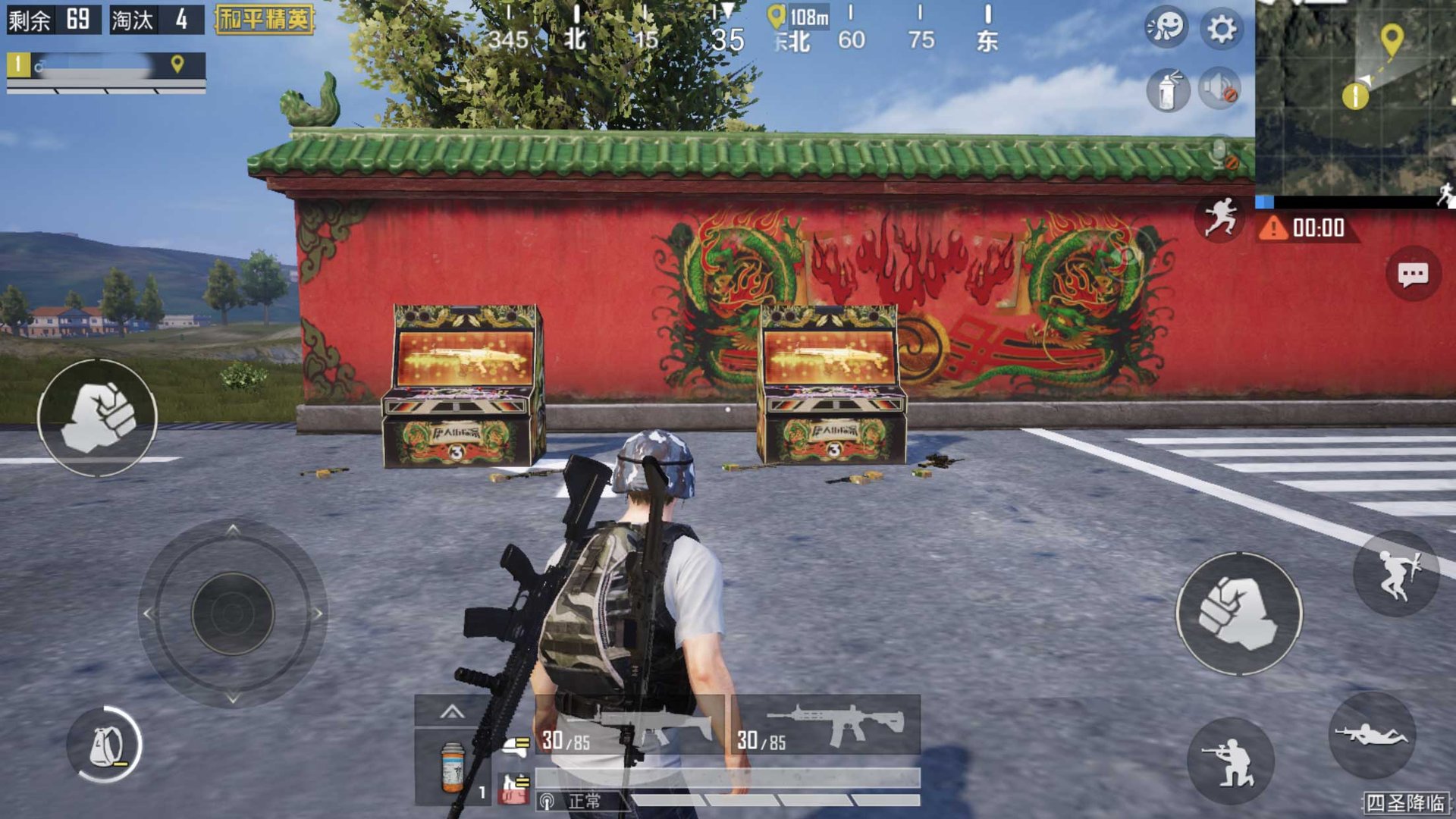 绝地求生 豪华版 截图4