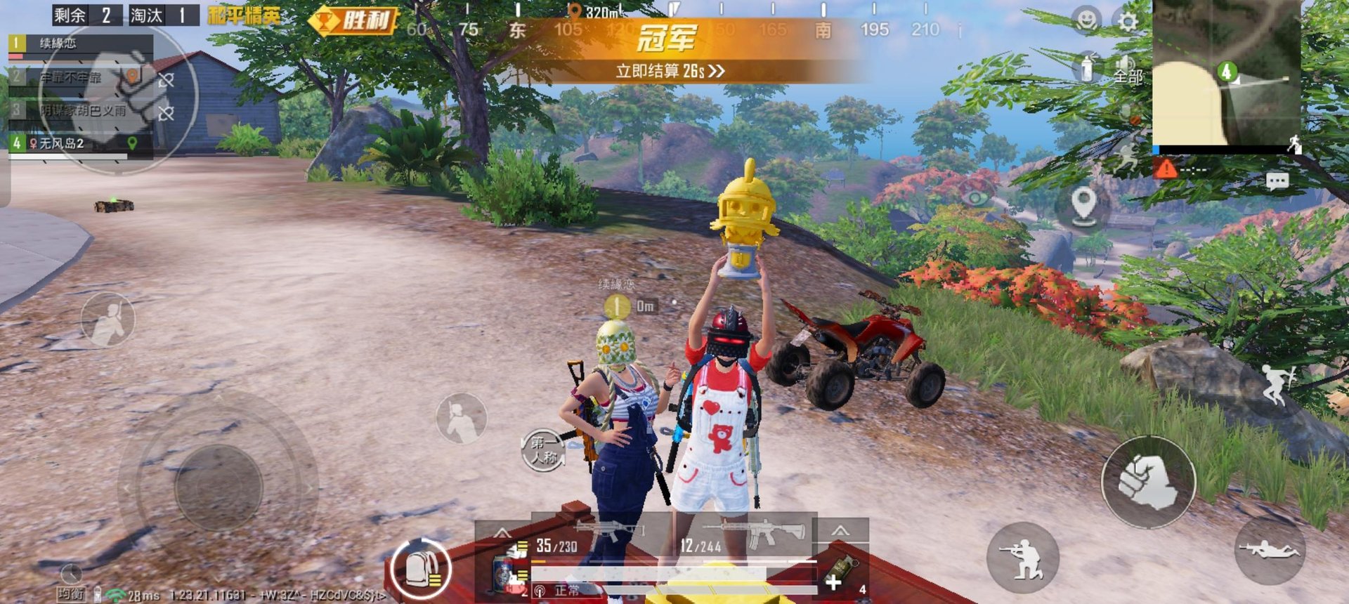 绝地求生 豪华版 截图5