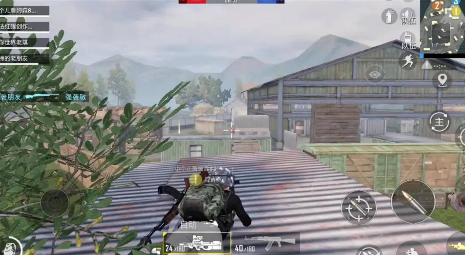 绝地求生 豪华版 截图7