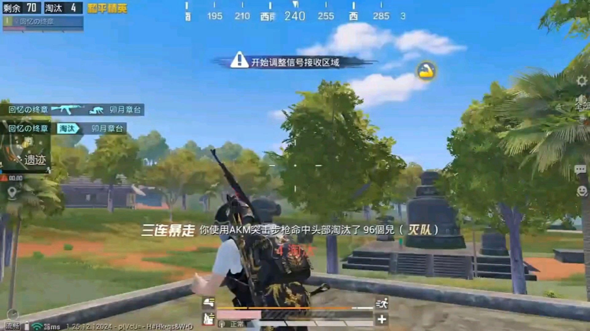 绝地求生 豪华版 截图8