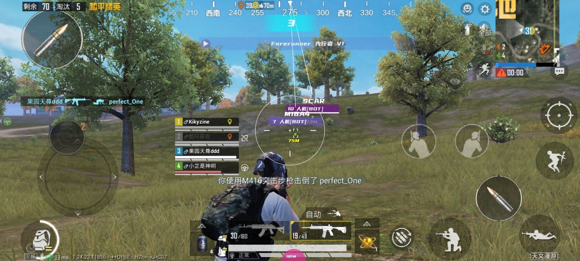 绝地求生 豪华版 截图9