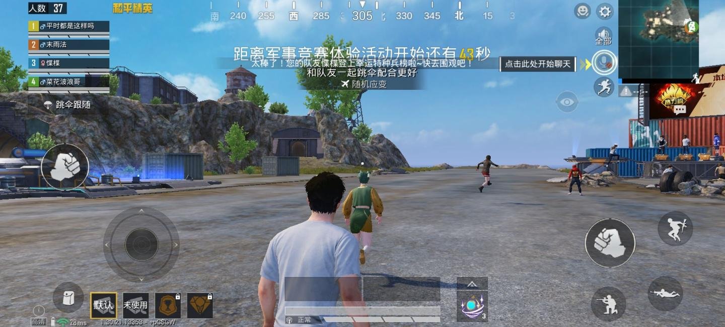 绝地求生 豪华版 截图12