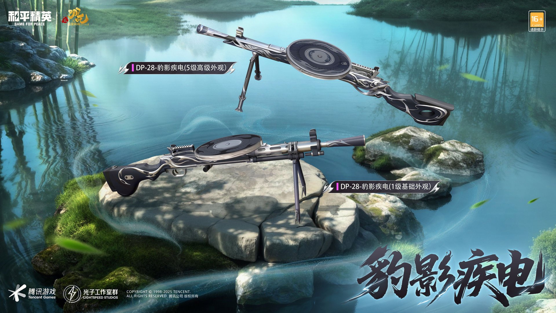 绝地求生 豪华版 截图14