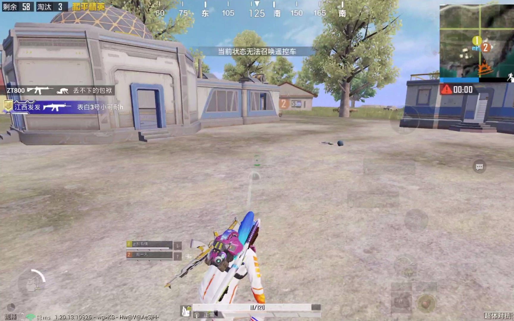 绝地求生 豪华版 截图15