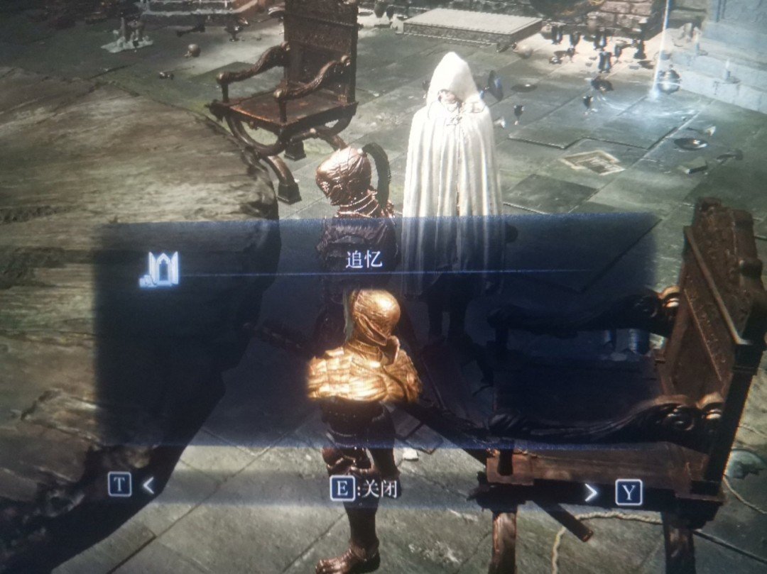 艾尔登法环 重制版 截图20