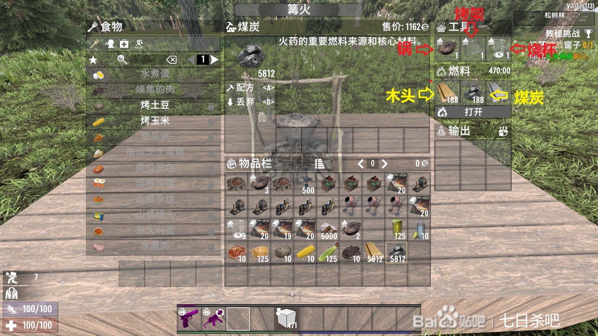 怪物猎人：世界 豪华版 截图17