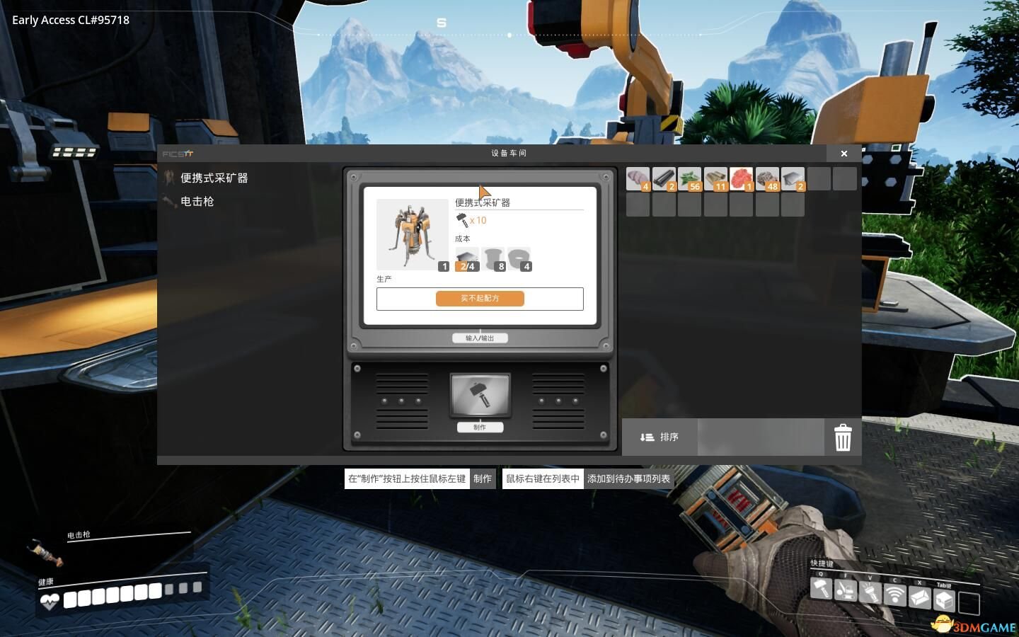 艾尔登法环 终极版 截图17