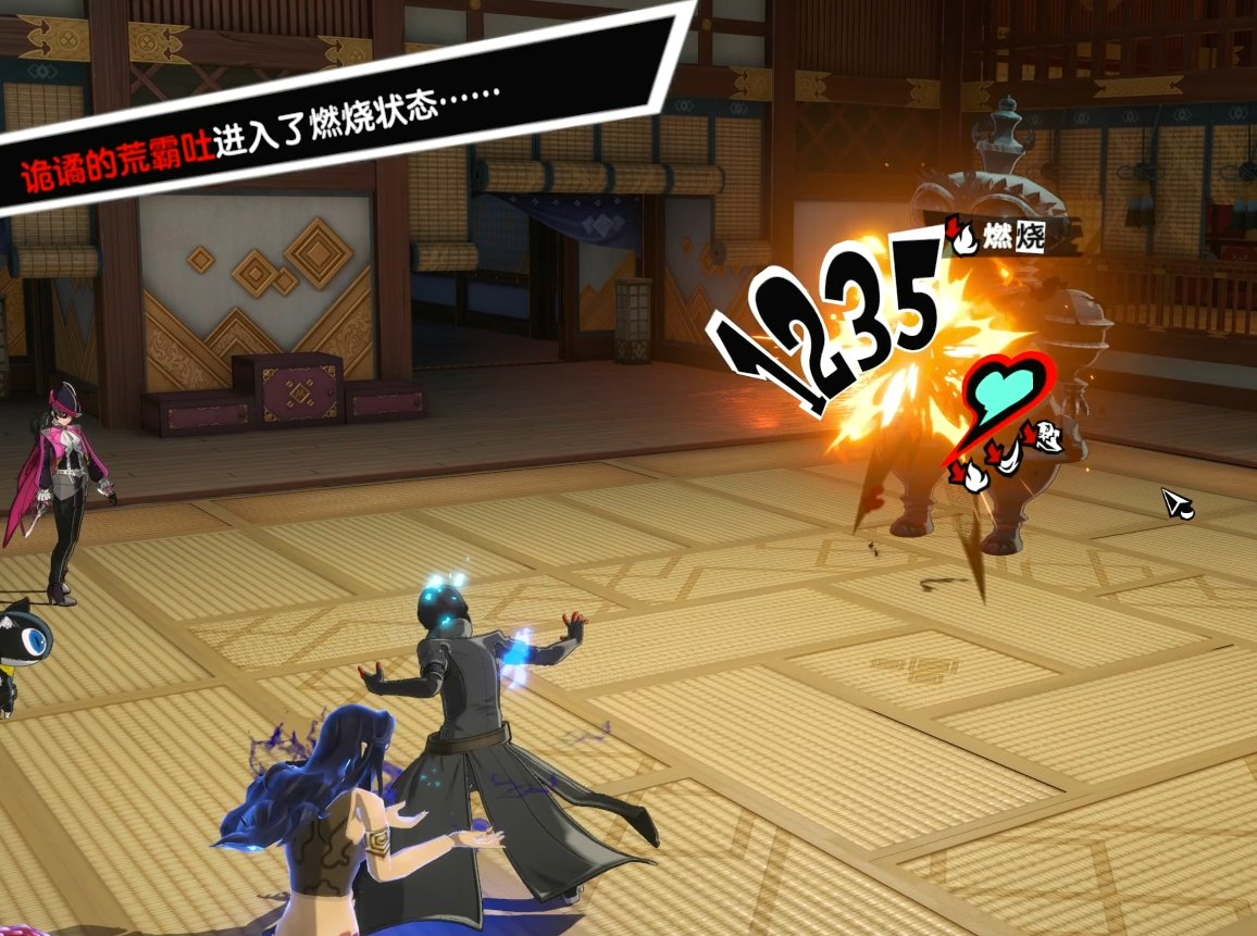 最终幻想14 重制版 截图8