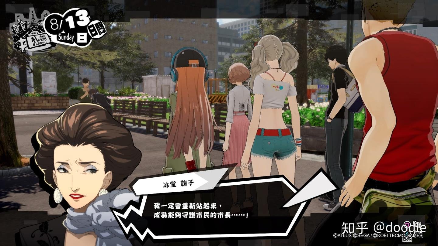 最终幻想14 重制版 截图10