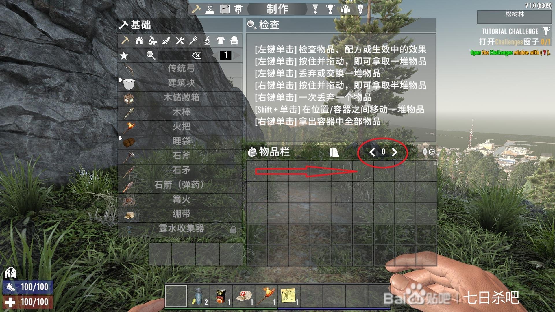 绝地求生 豪华版 截图1