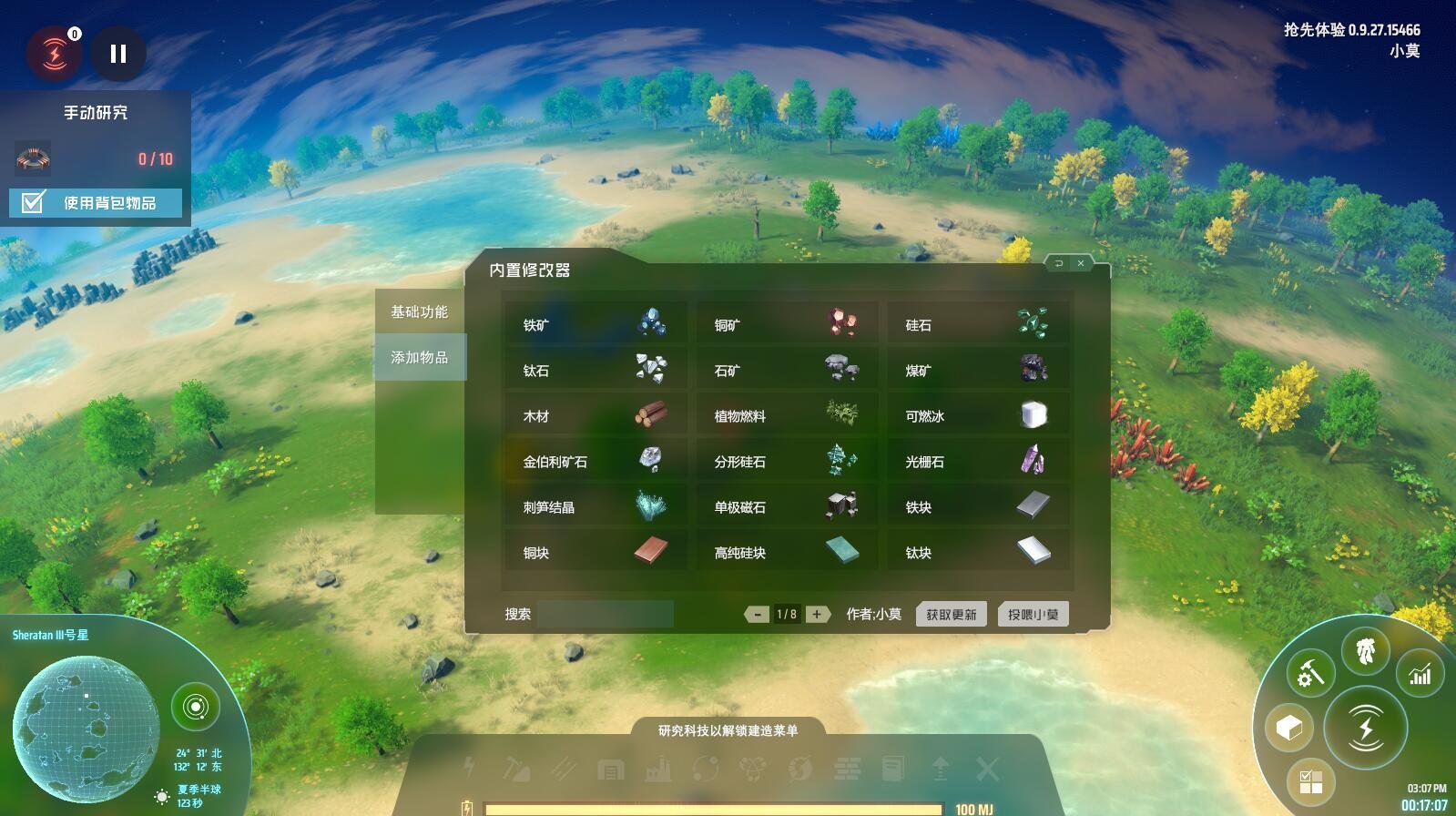 深岩银河 截图10