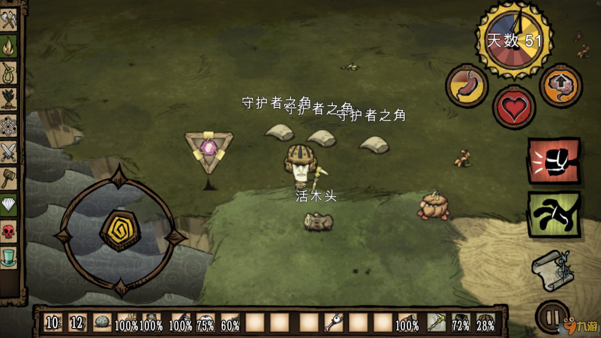 糖豆人：终极淘汰赛 豪华版 截图15